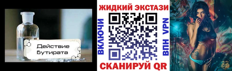 мега ссылки  где купить наркоту  Собинка  БУТИРАТ вода 