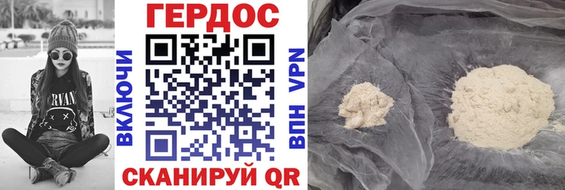 Героин белый  Собинка 