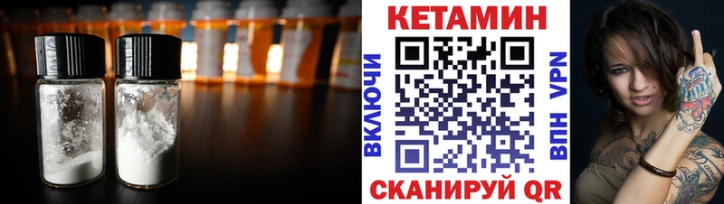 КЕТАМИН VHQ  Собинка 