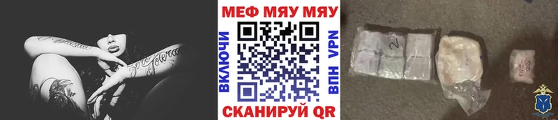 Мефедрон мяу мяу  ссылка на мегу как зайти  Собинка  купить наркоту 
